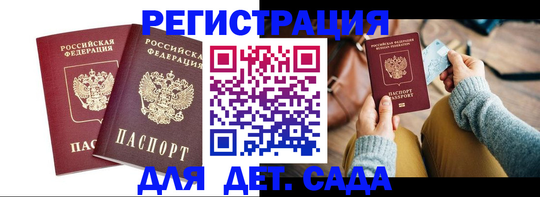 прописка законно в Усинске