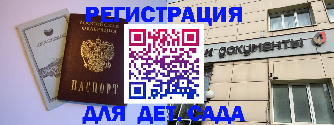 временная регистрация для всех в Усинске