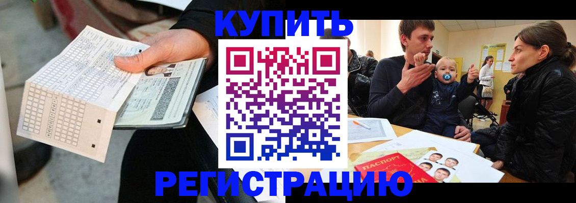 прописка поиск в Усинске