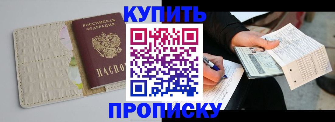 регистрация для школы в Усинске