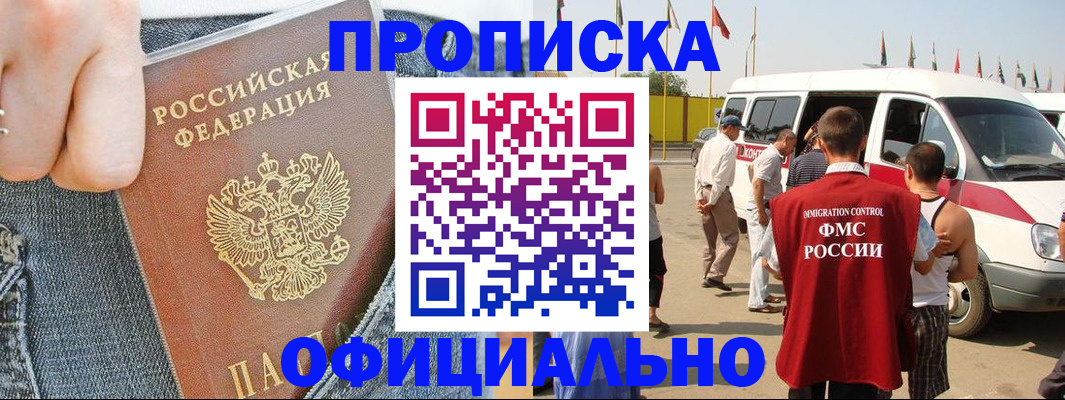 регистрация для дет. сада в Усинске
